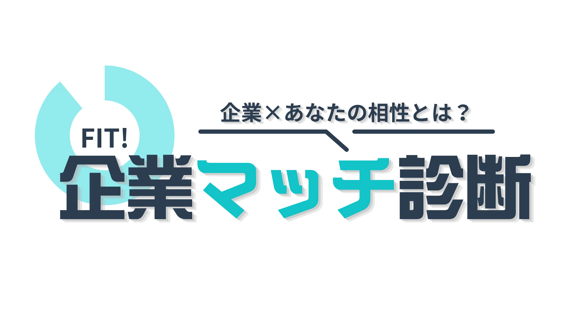 AI志望動機作成ツール